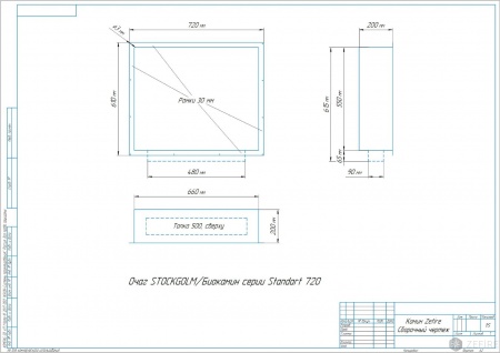 Встраиваемый очаг ZeFire Standart 720 Встраиваемый очаг ZeFire Standart 720 по цене 29 700 руб.