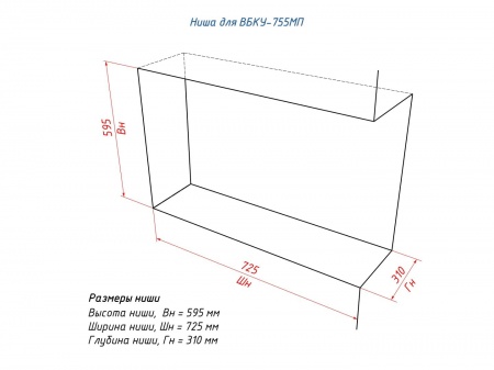 Встроенный биокамин Lux Fire Угловой 755 М (правый угол) Встроенный биокамин Lux Fire Угловой 755 М (правый угол) по цене 54 890 руб.