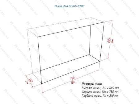 Встроенный биокамин Lux Fire Кабинет 810 М Встроенный биокамин Lux Fire Кабинет 810 М по цене 58 850 руб.